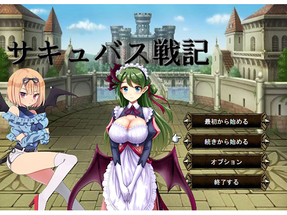 best of With moumei defeat succubus senki