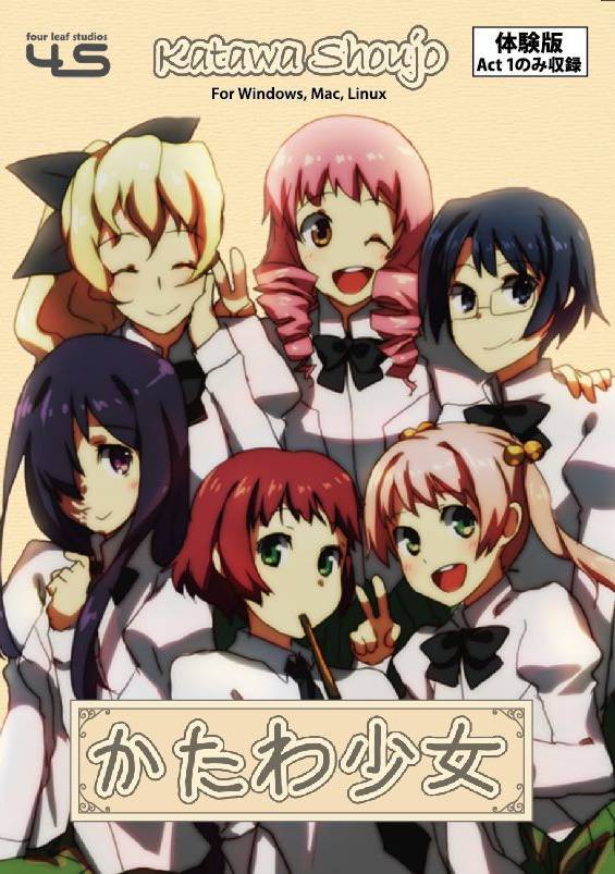 Budweiser reccomend katawa shoujo raining parade